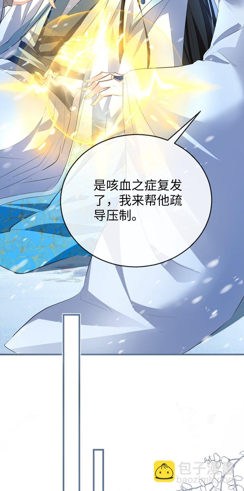 第47话 要去重新勾引他？