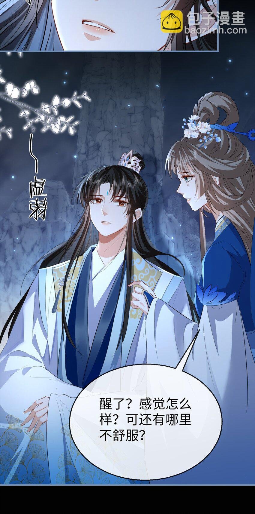 第47话 要去重新勾引他？