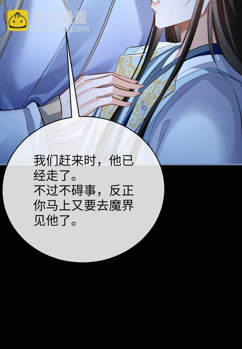 第47话 要去重新勾引他？