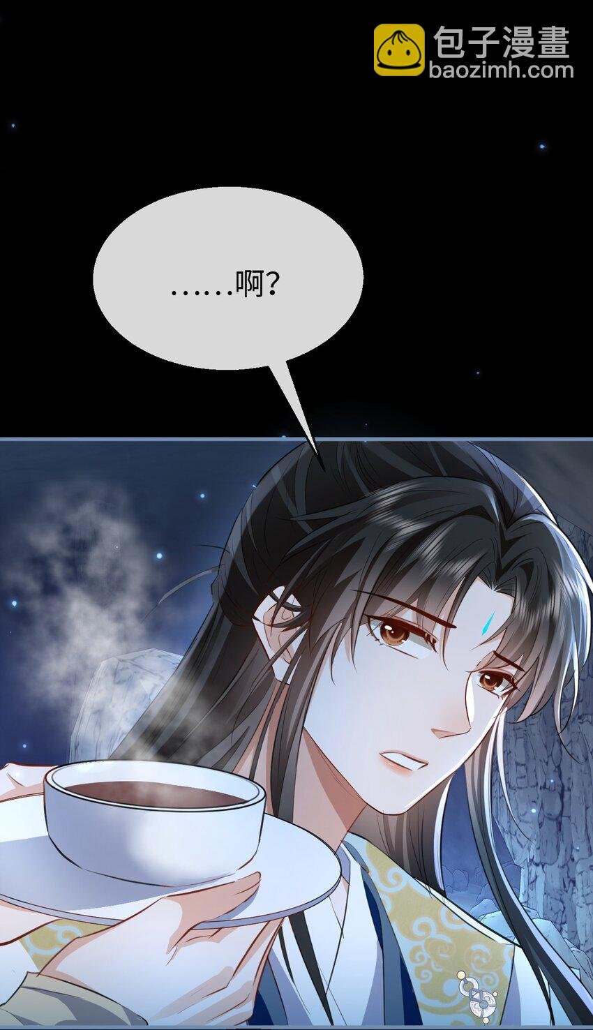 第47话 要去重新勾引他？