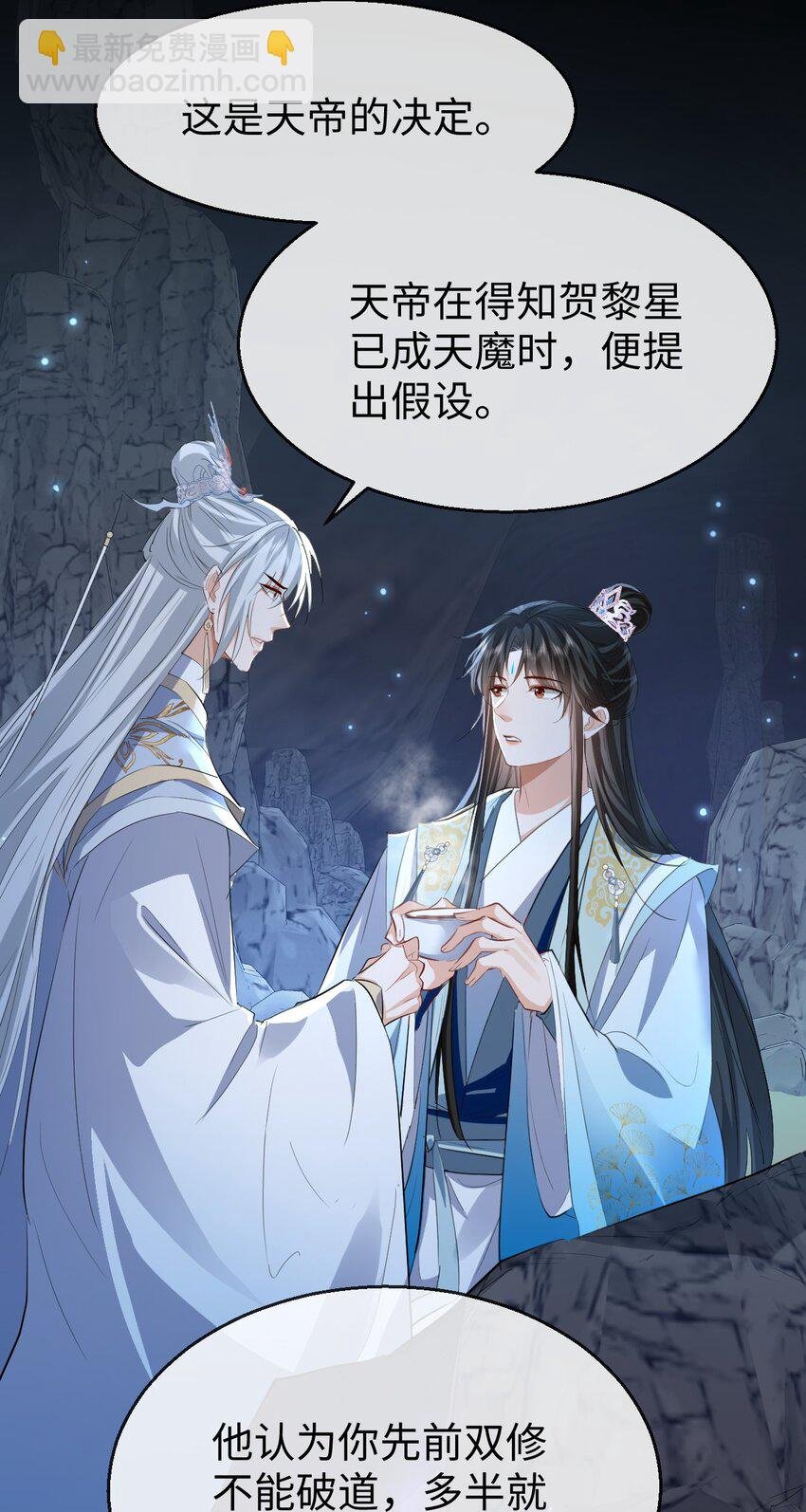 第47话 要去重新勾引他？