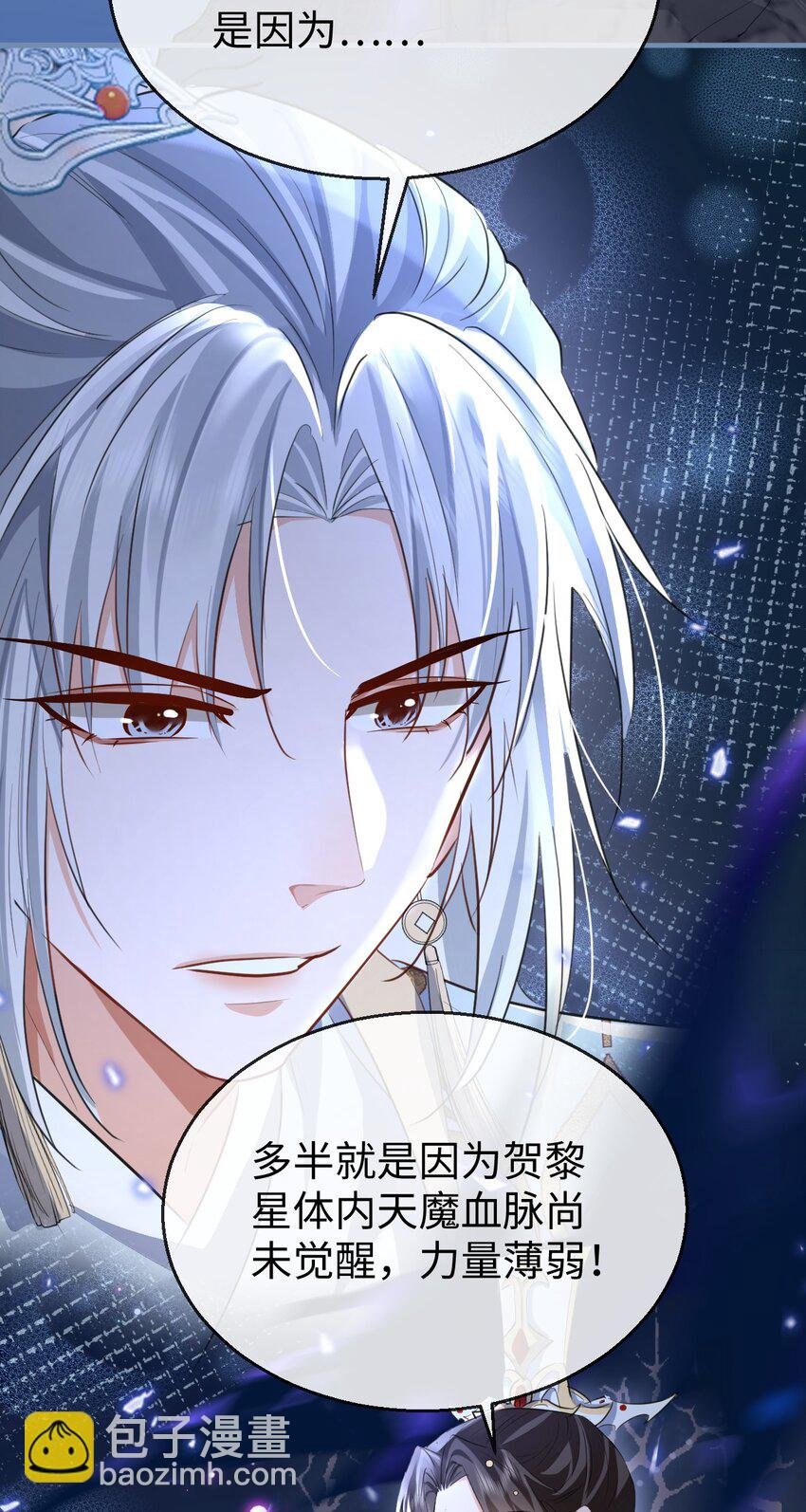 第47话 要去重新勾引他？