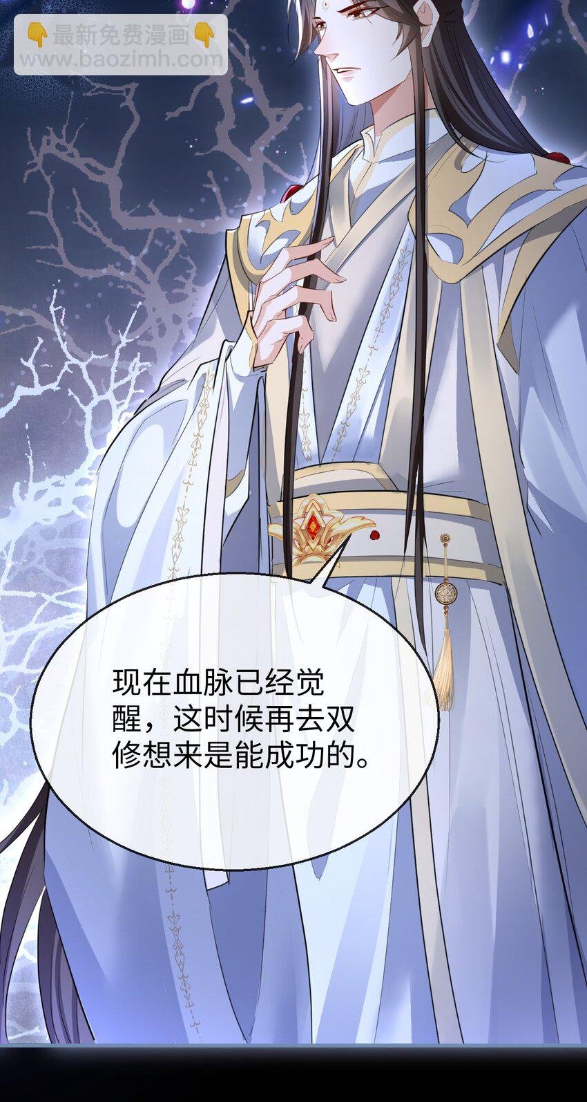 第47话 要去重新勾引他？