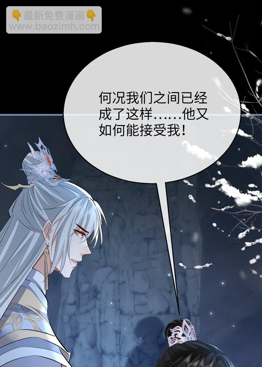 第47话 要去重新勾引他？