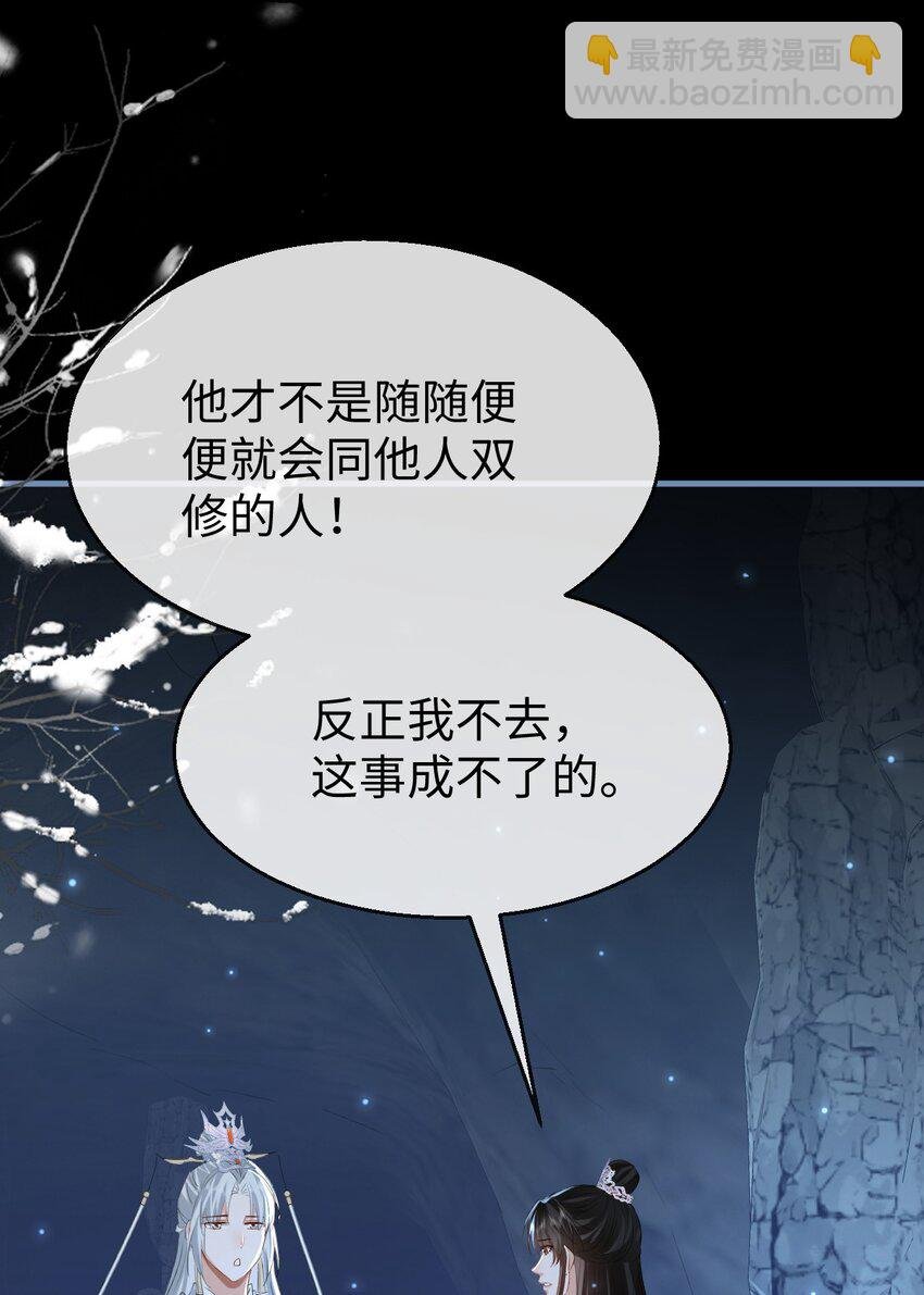 第47话 要去重新勾引他？