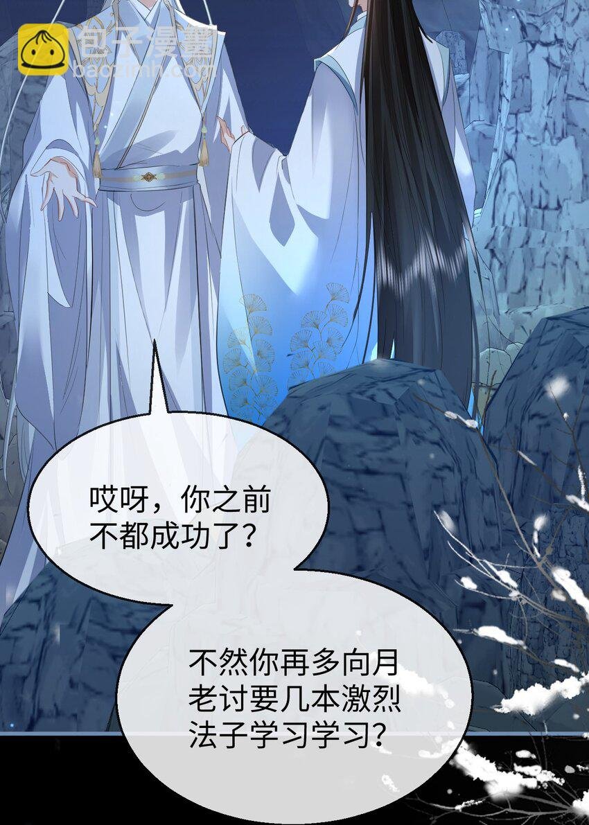 第47话 要去重新勾引他？