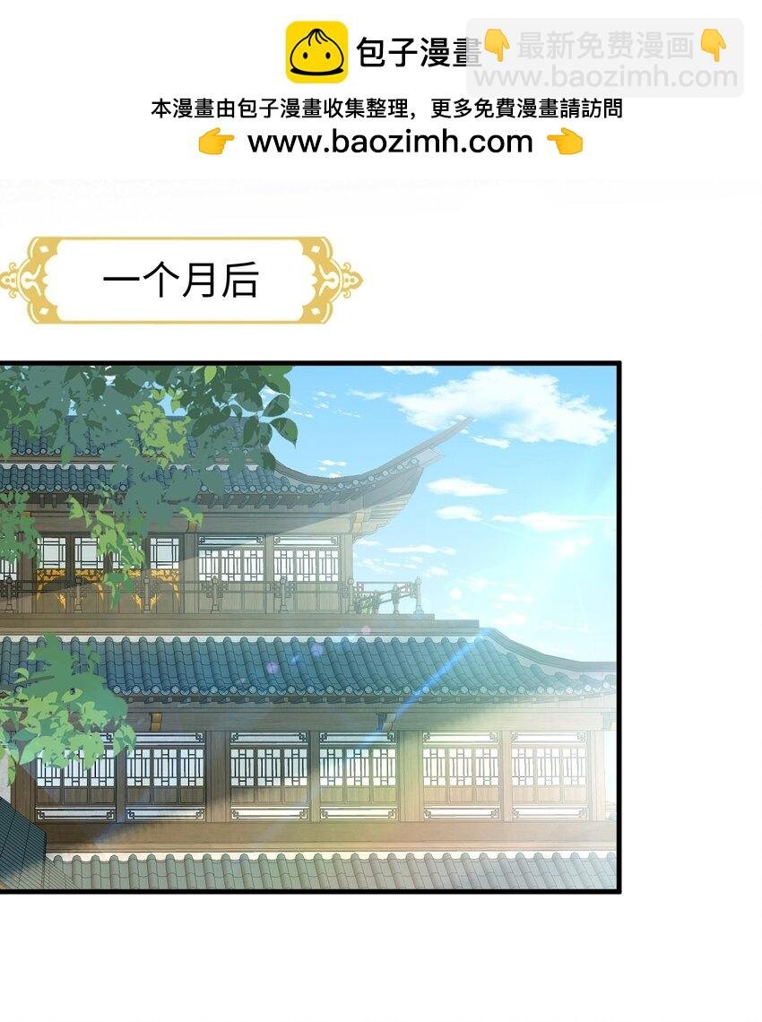 第47话 要去重新勾引他？