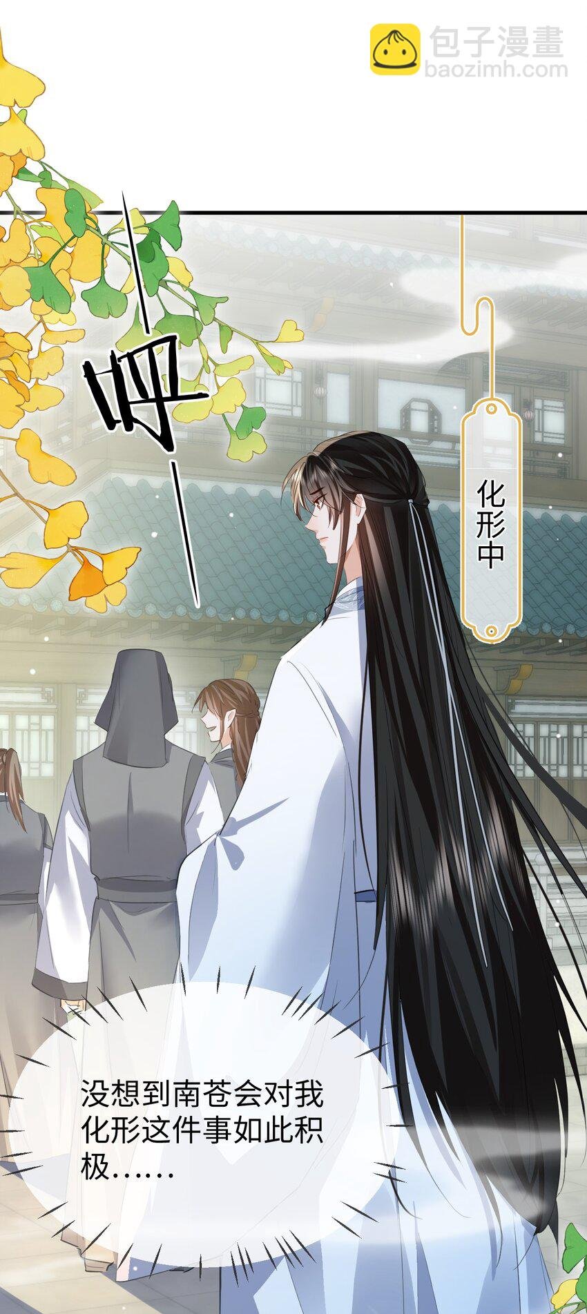 第47话 要去重新勾引他？