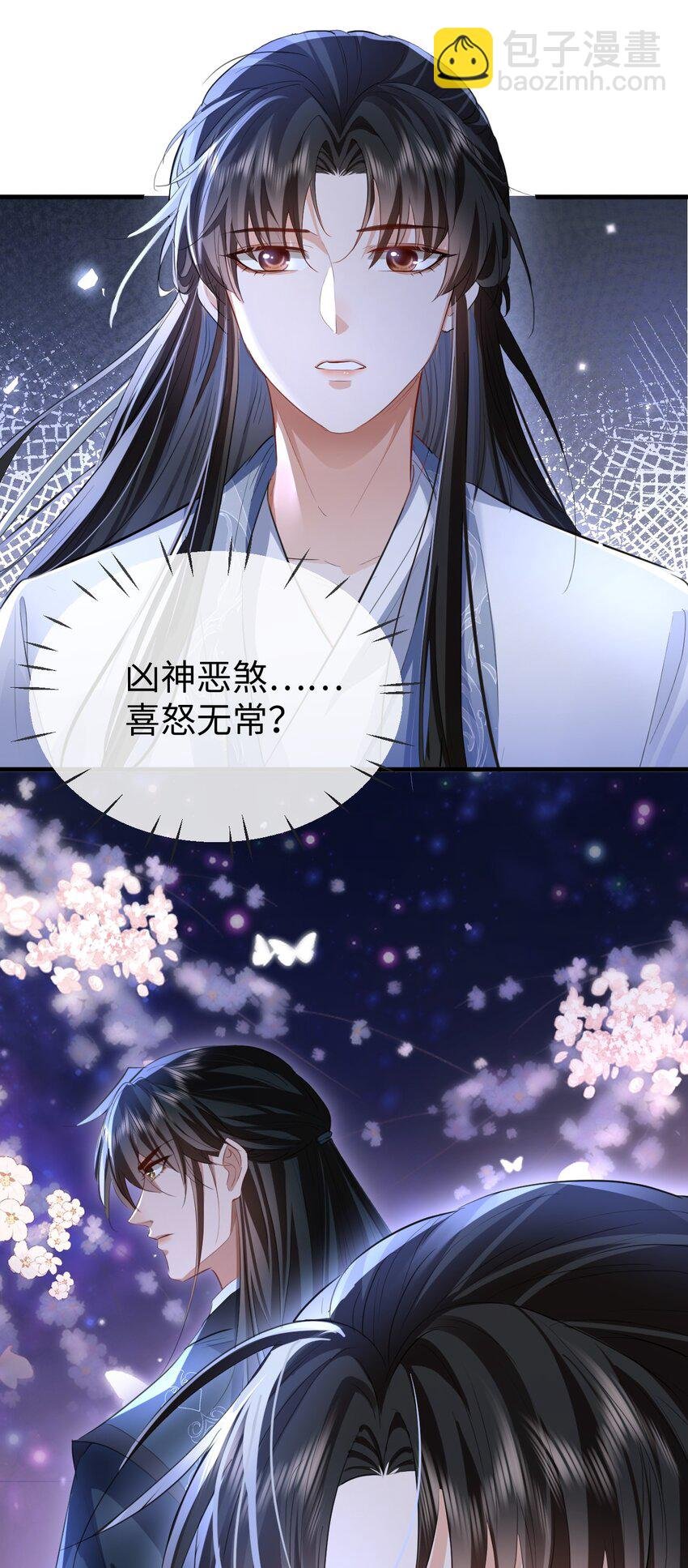 第47话 要去重新勾引他？