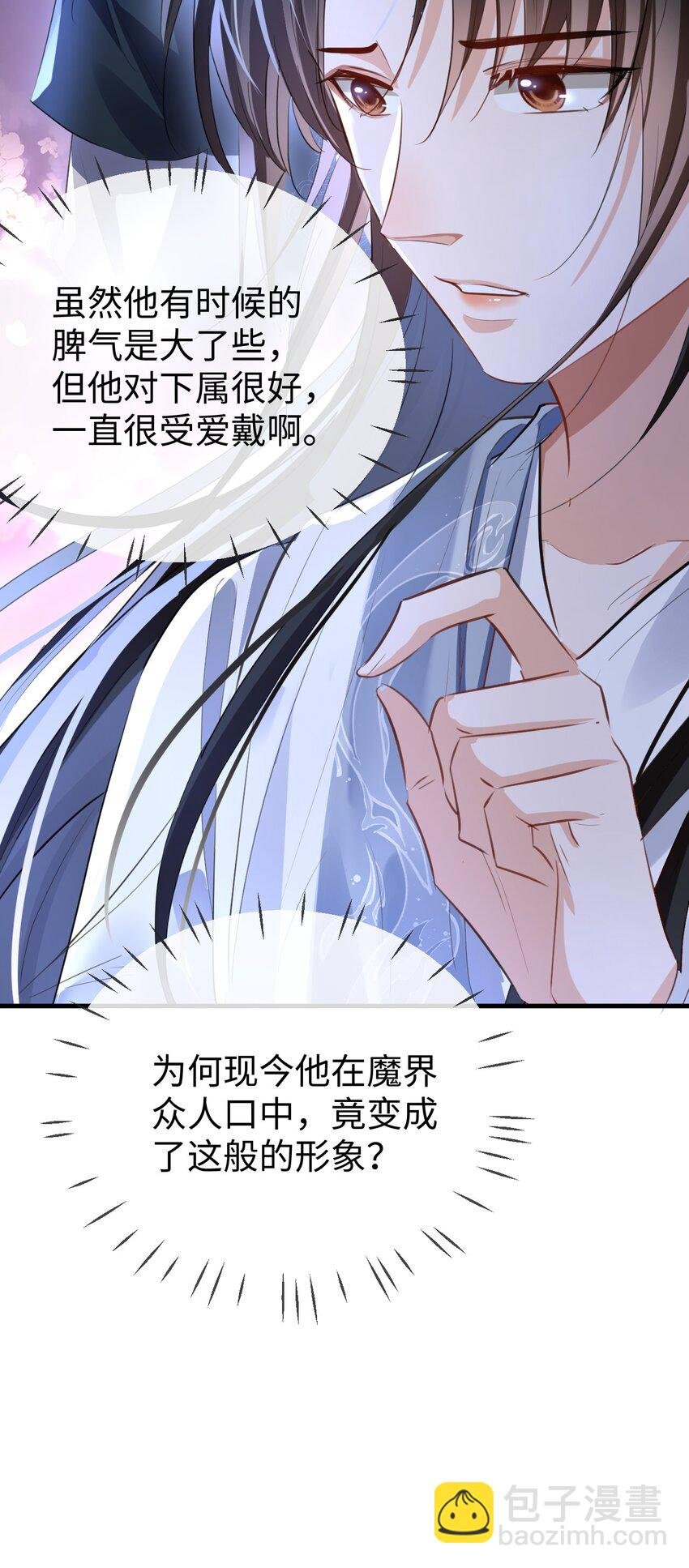 第47话 要去重新勾引他？