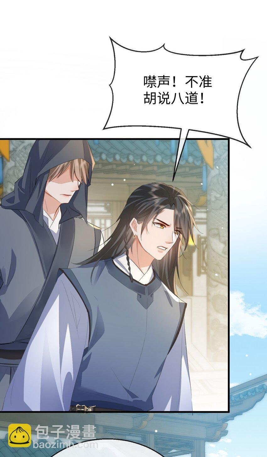 第47话 要去重新勾引他？