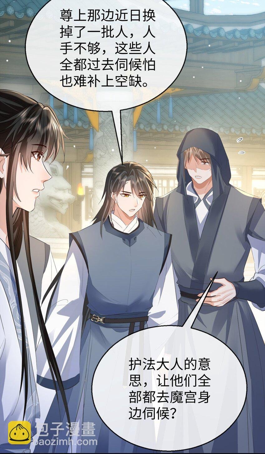 第47话 要去重新勾引他？