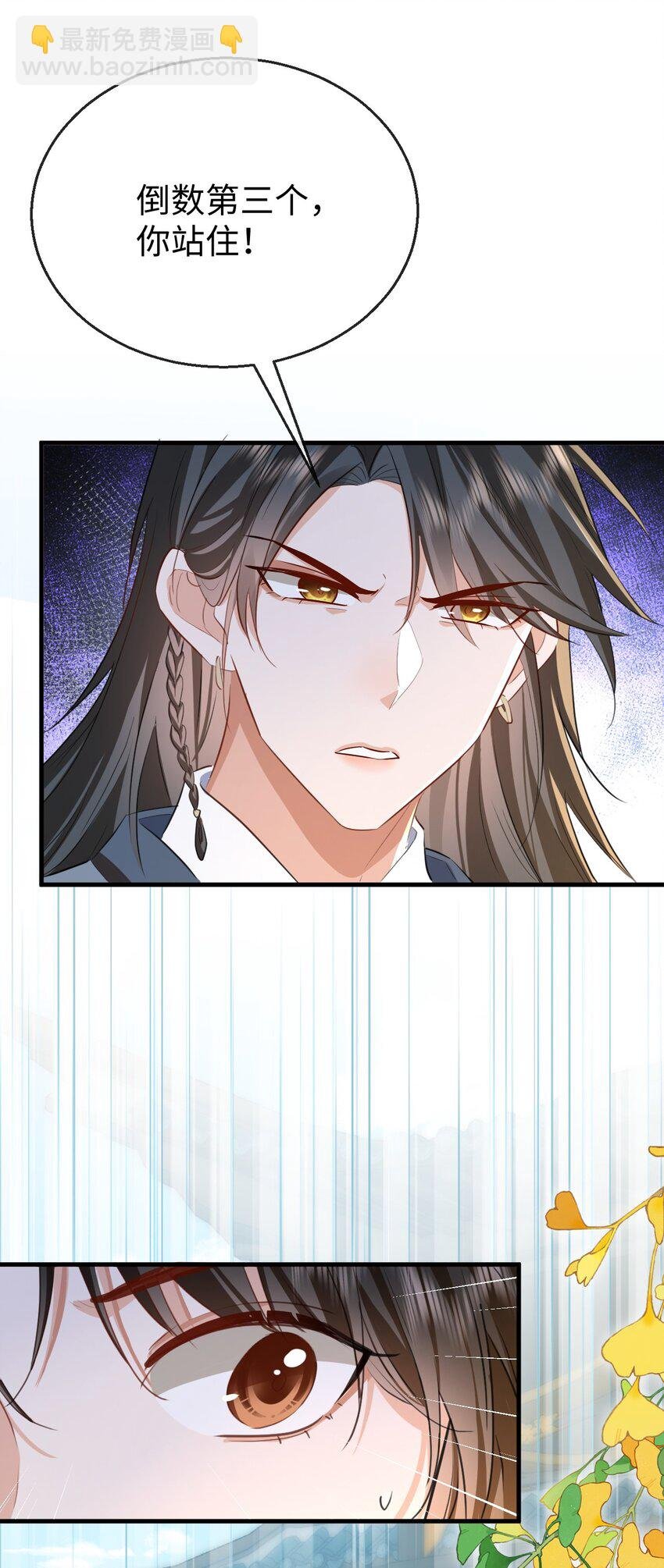第47话 要去重新勾引他？