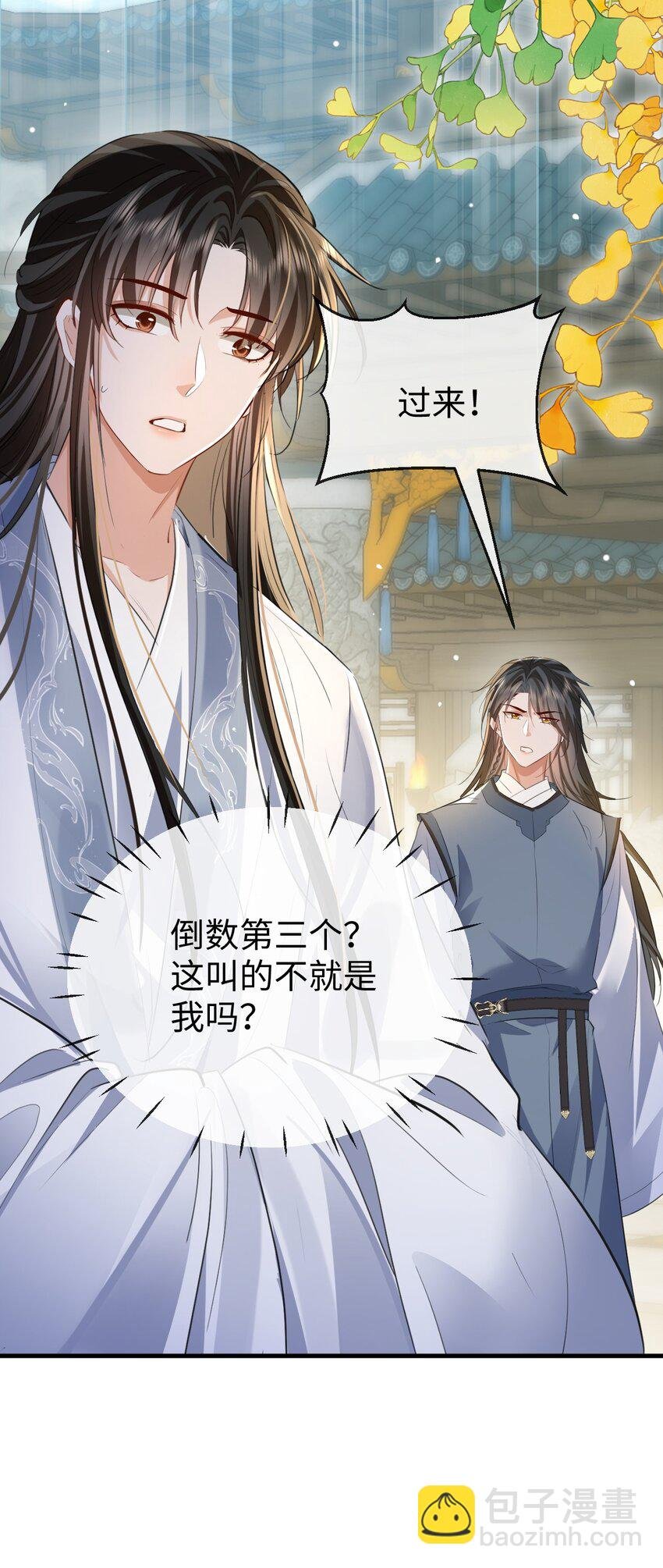 第47话 要去重新勾引他？