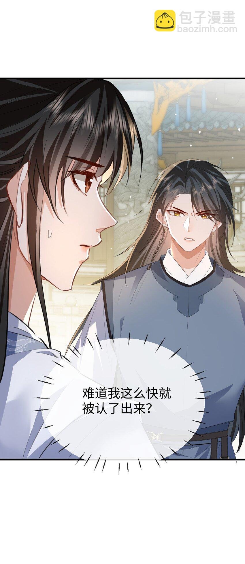 第47话 要去重新勾引他？