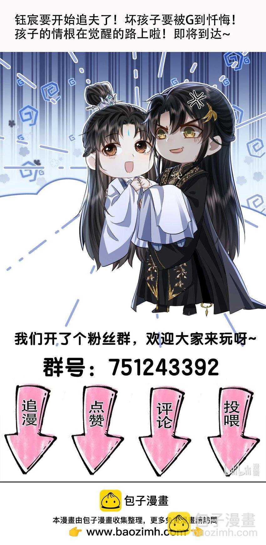 第47话 要去重新勾引他？