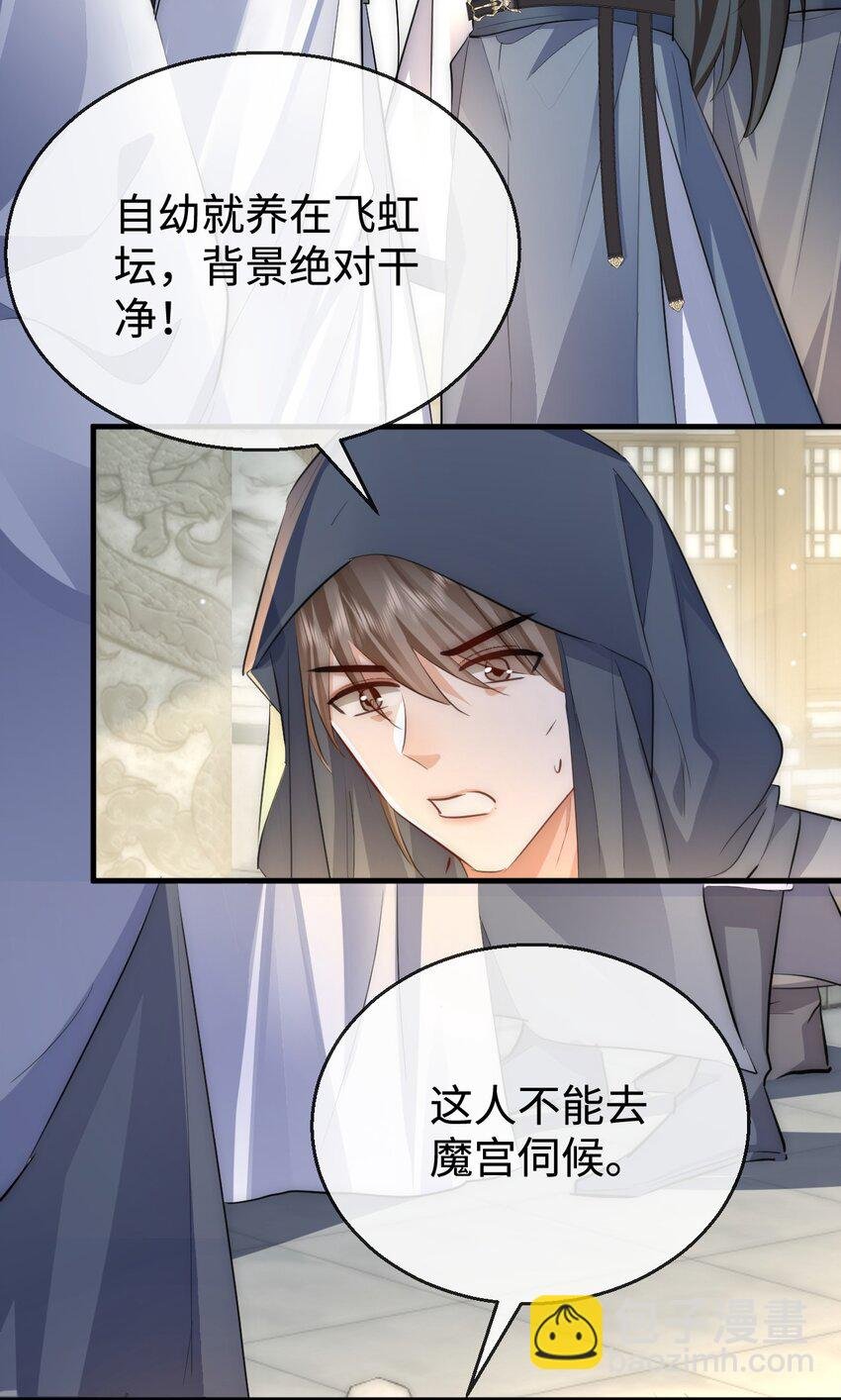 第48话 这个水性杨花的男人！
