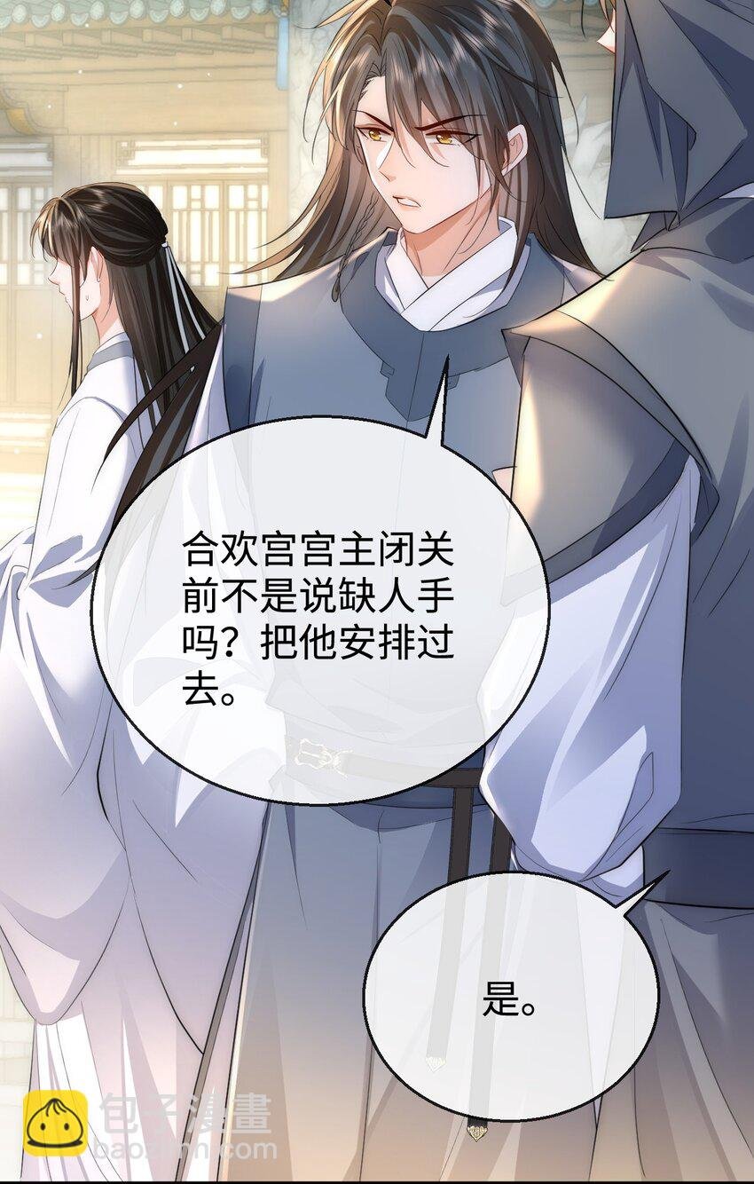 第48话 这个水性杨花的男人！