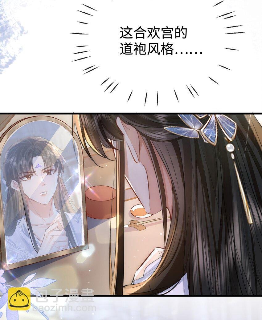 第48话 这个水性杨花的男人！
