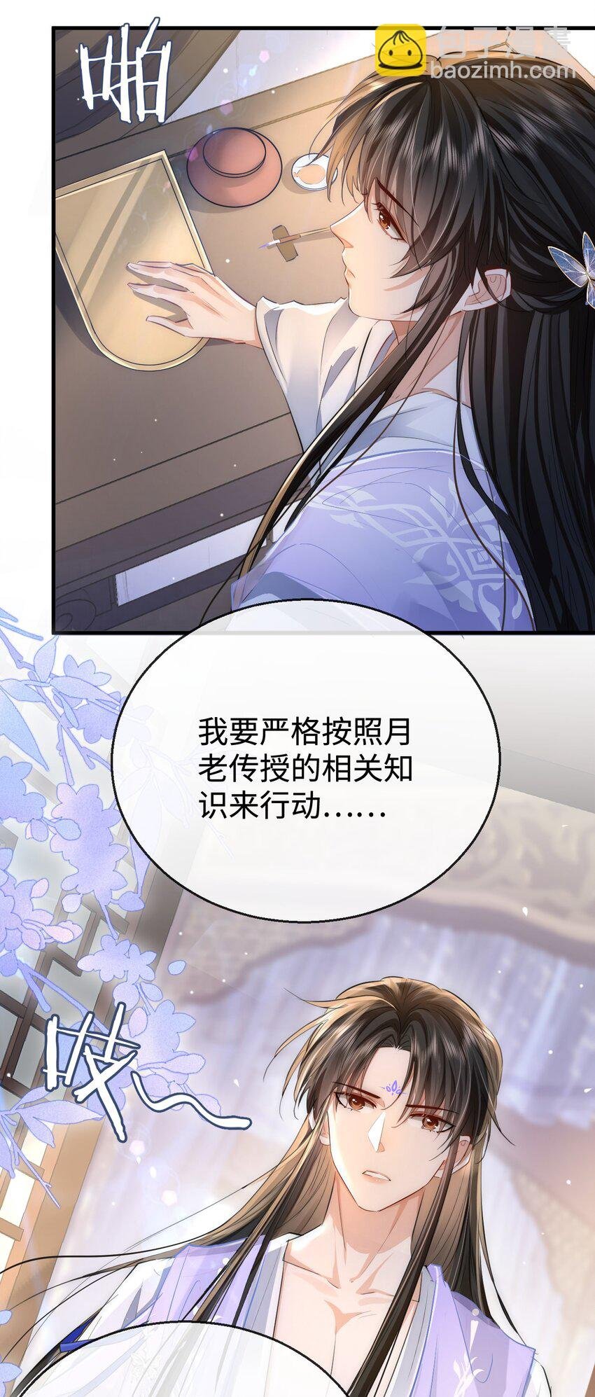 第48话 这个水性杨花的男人！