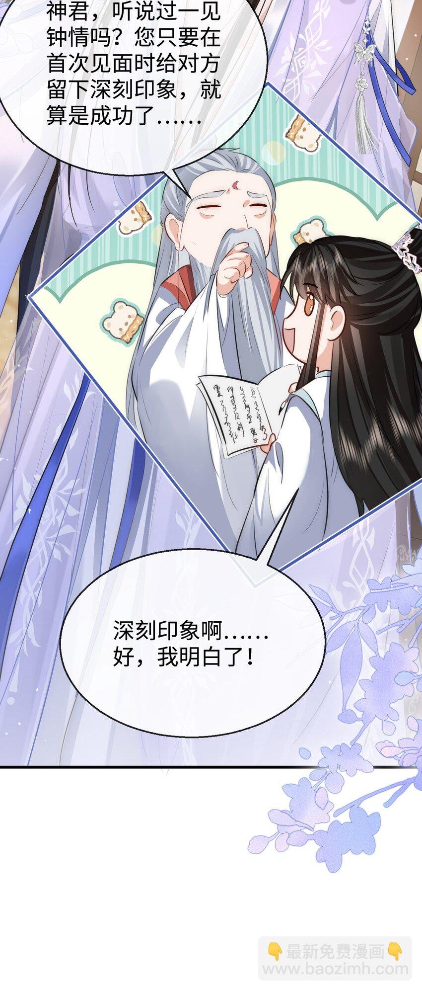 第48话 这个水性杨花的男人！