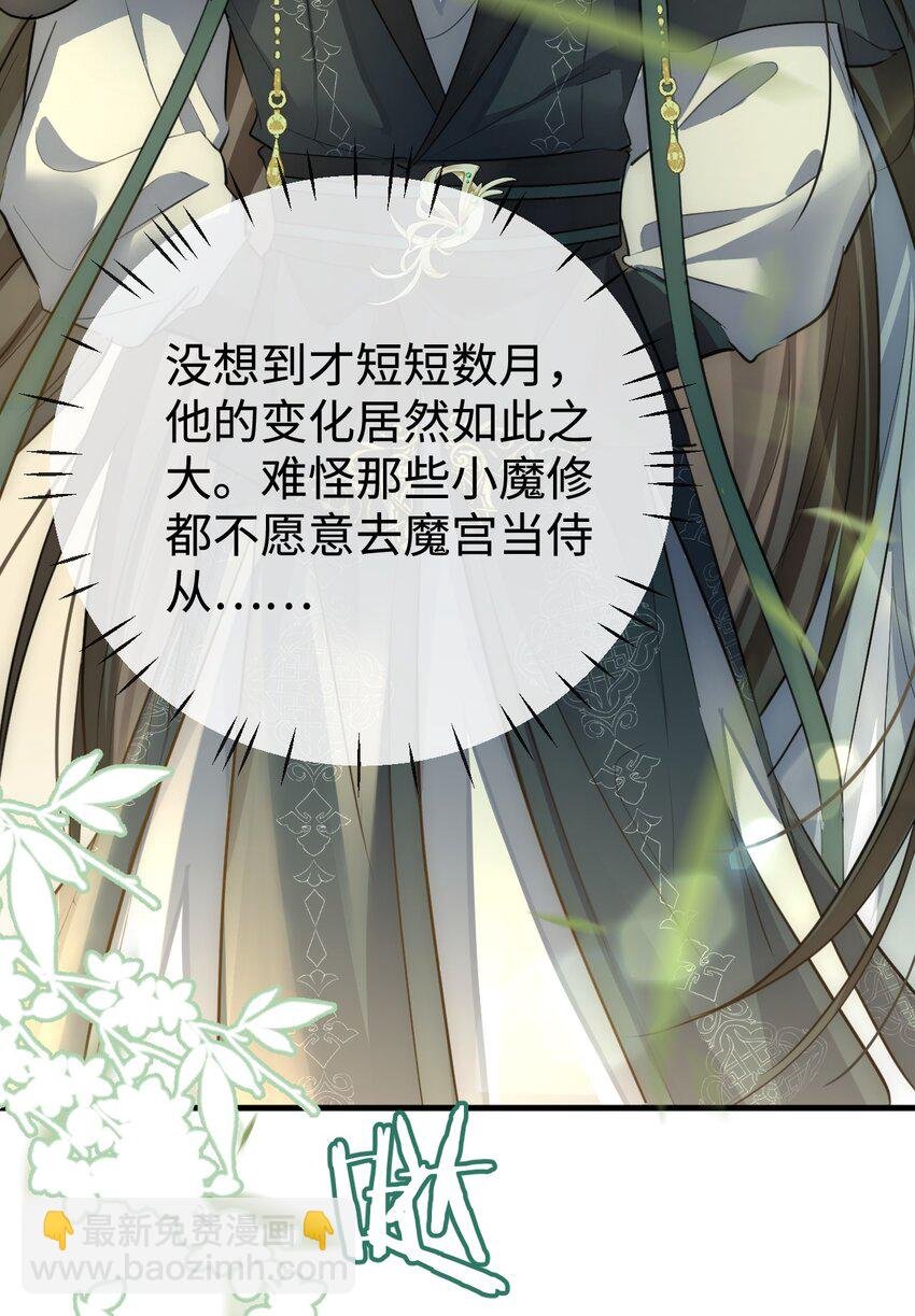 第48话 这个水性杨花的男人！
