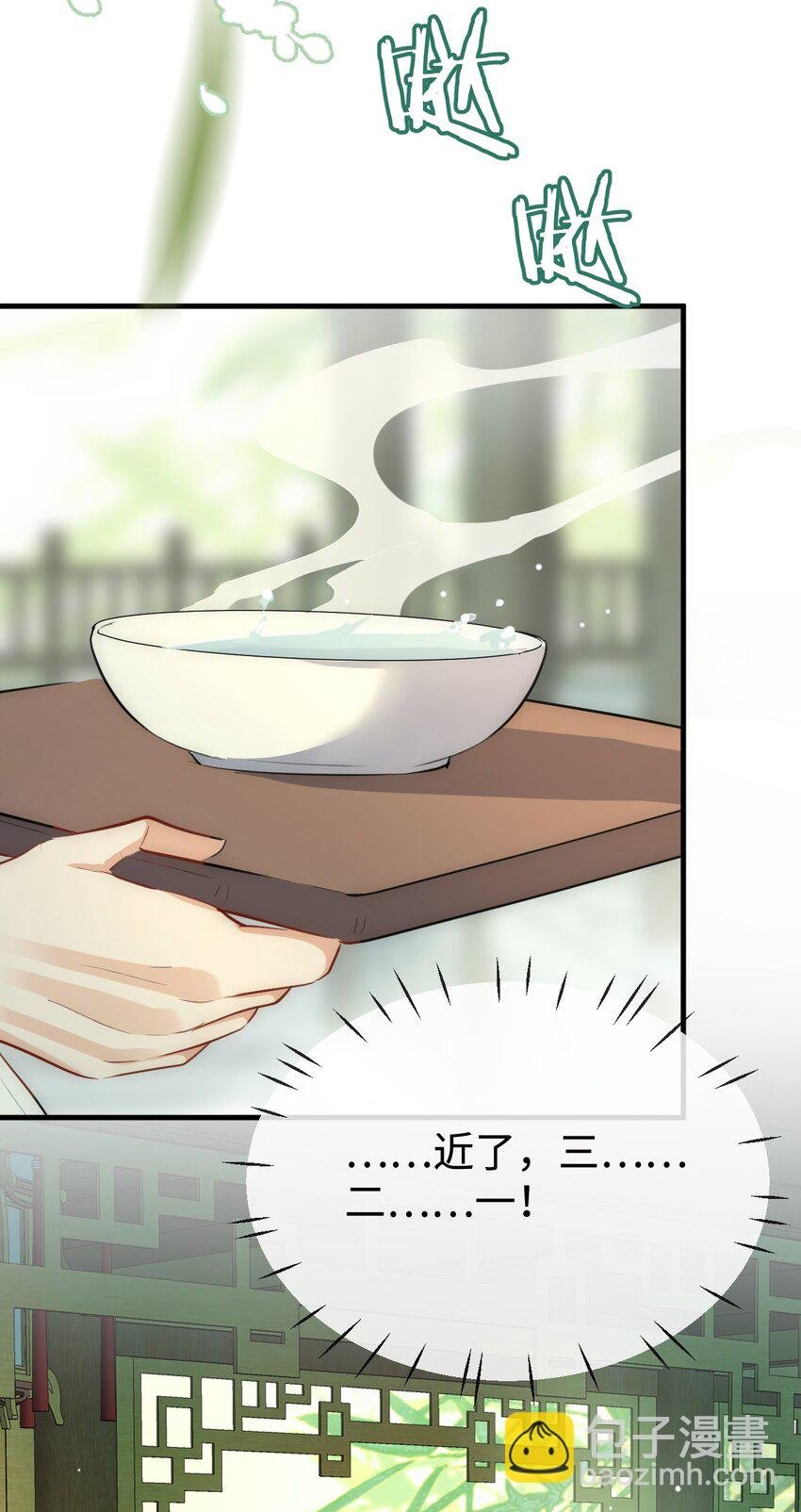 第48话 这个水性杨花的男人！