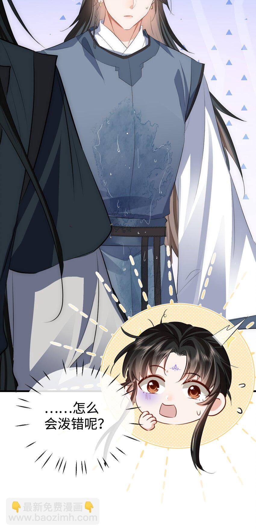 第48话 这个水性杨花的男人！
