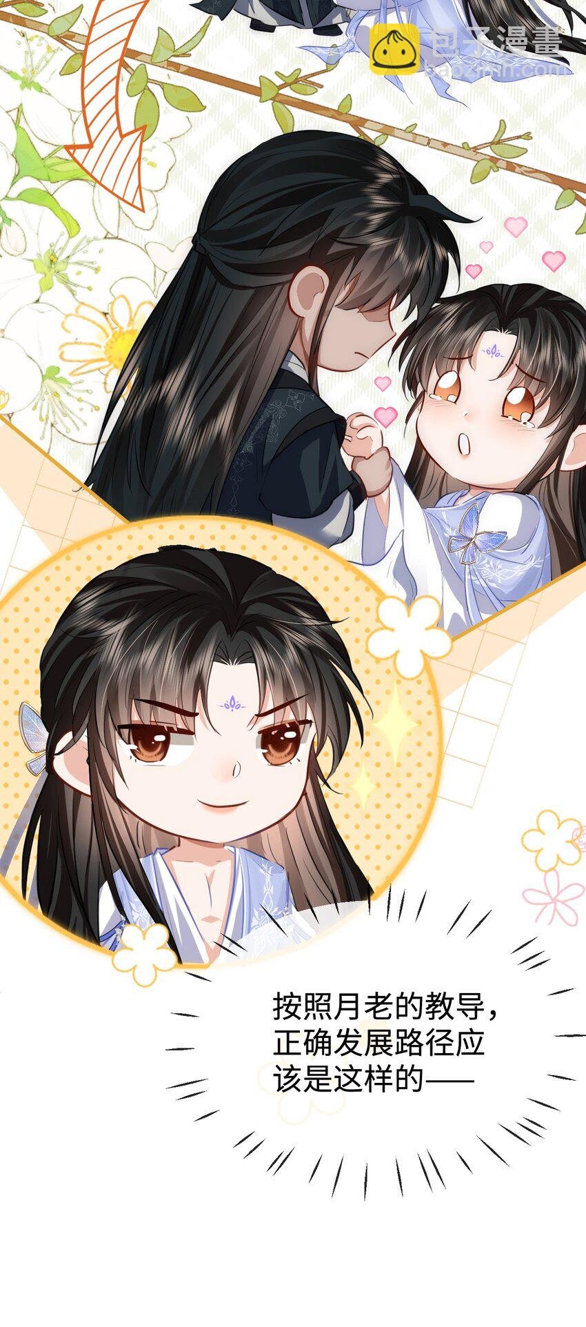 第48话 这个水性杨花的男人！