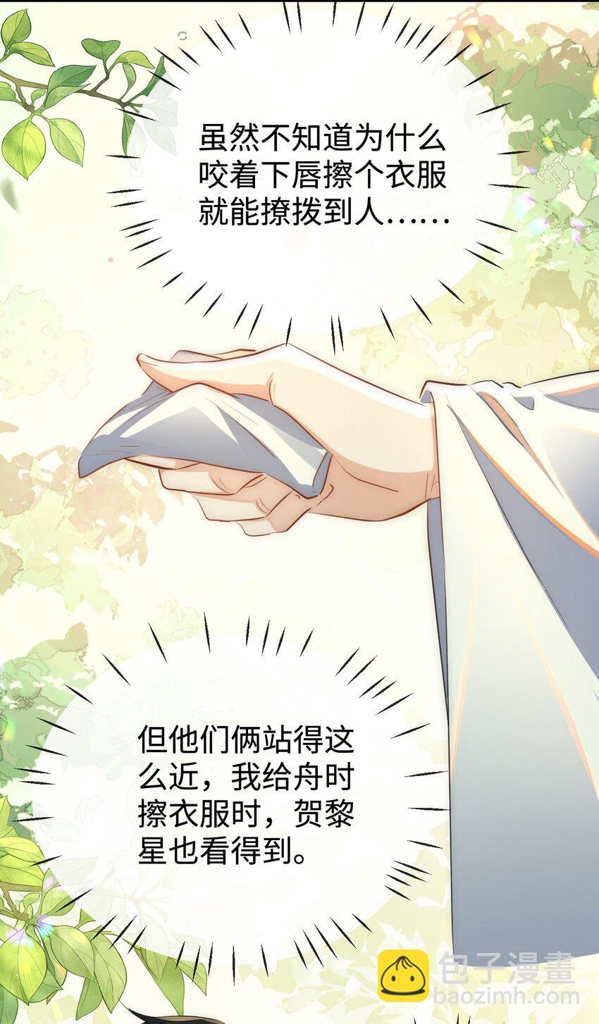 第48话 这个水性杨花的男人！