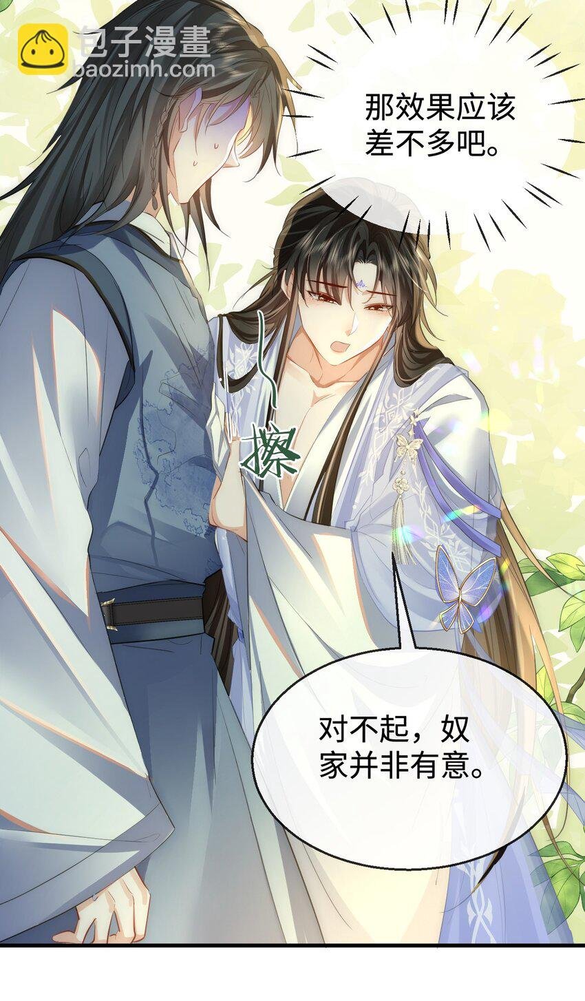 第48话 这个水性杨花的男人！