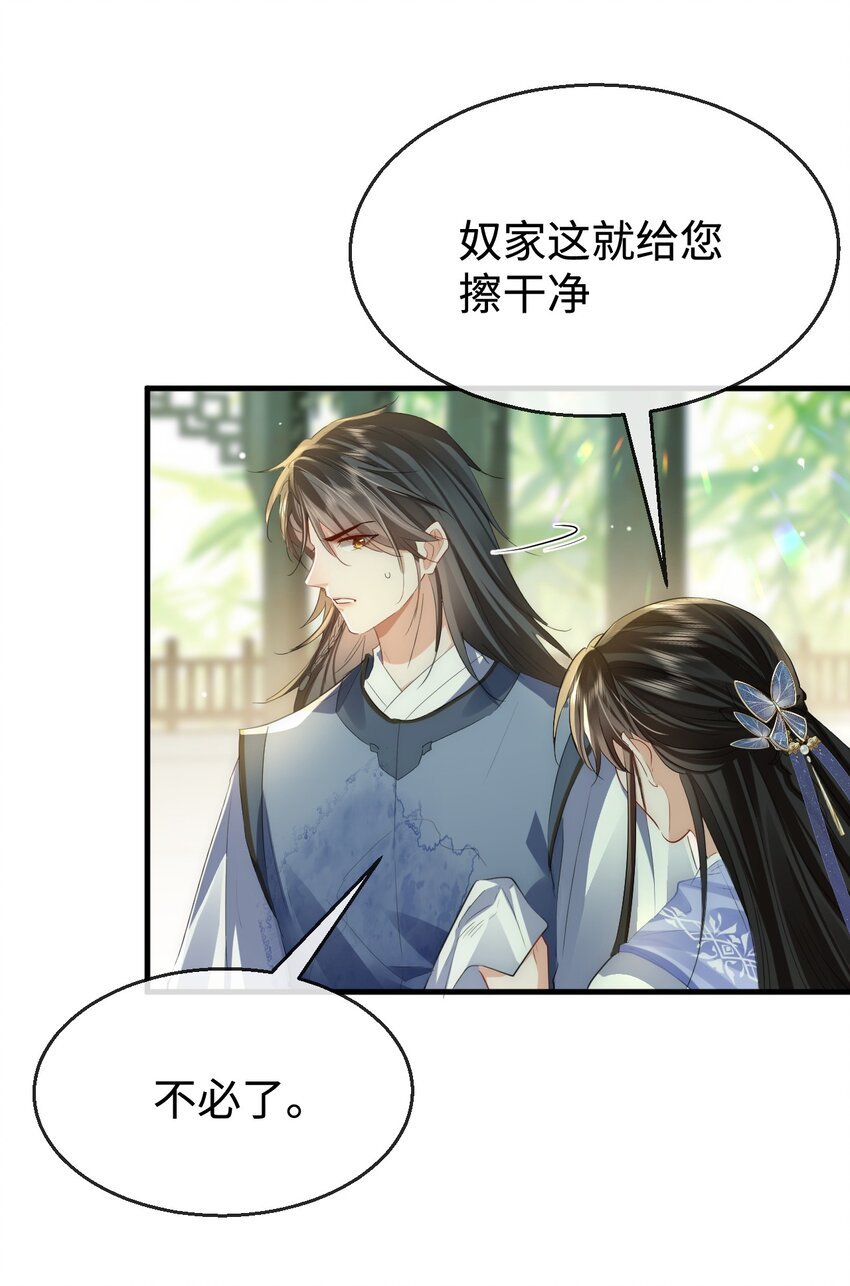 第48话 这个水性杨花的男人！