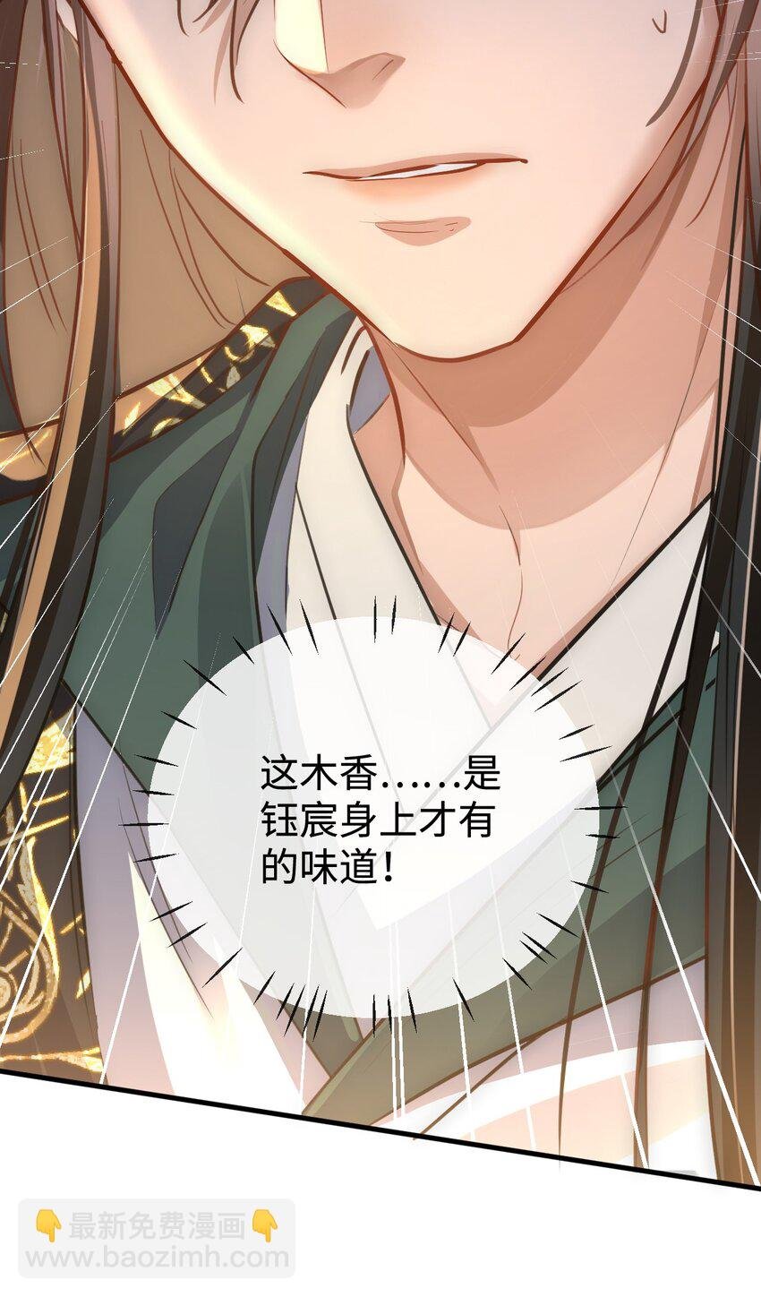 第48话 这个水性杨花的男人！