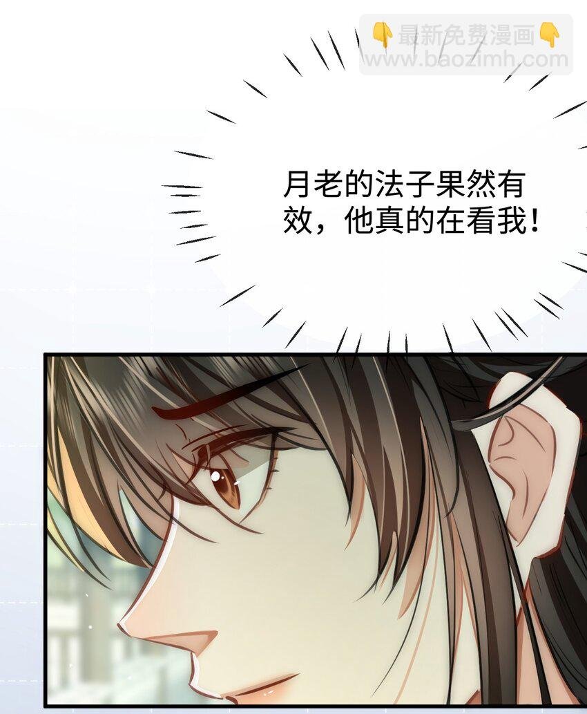 第48话 这个水性杨花的男人！