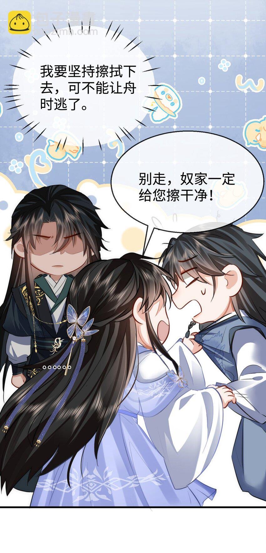 第48话 这个水性杨花的男人！