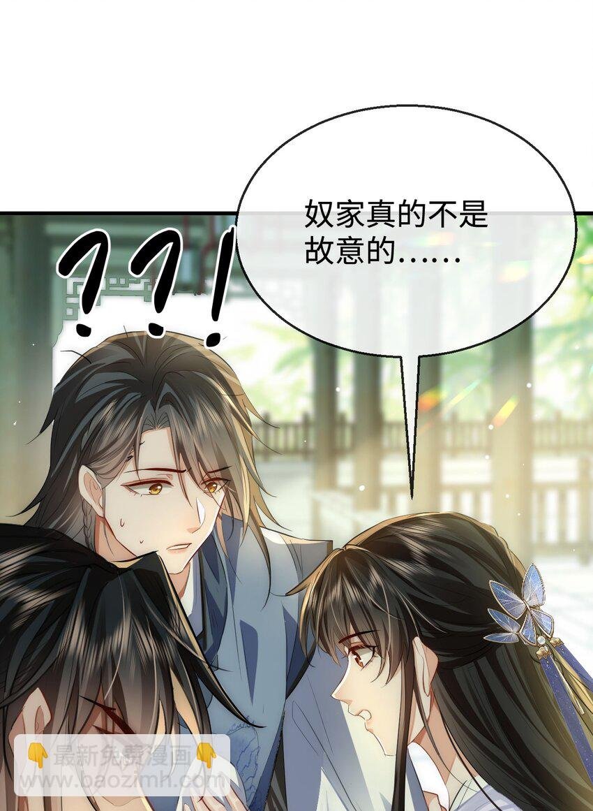 第48话 这个水性杨花的男人！