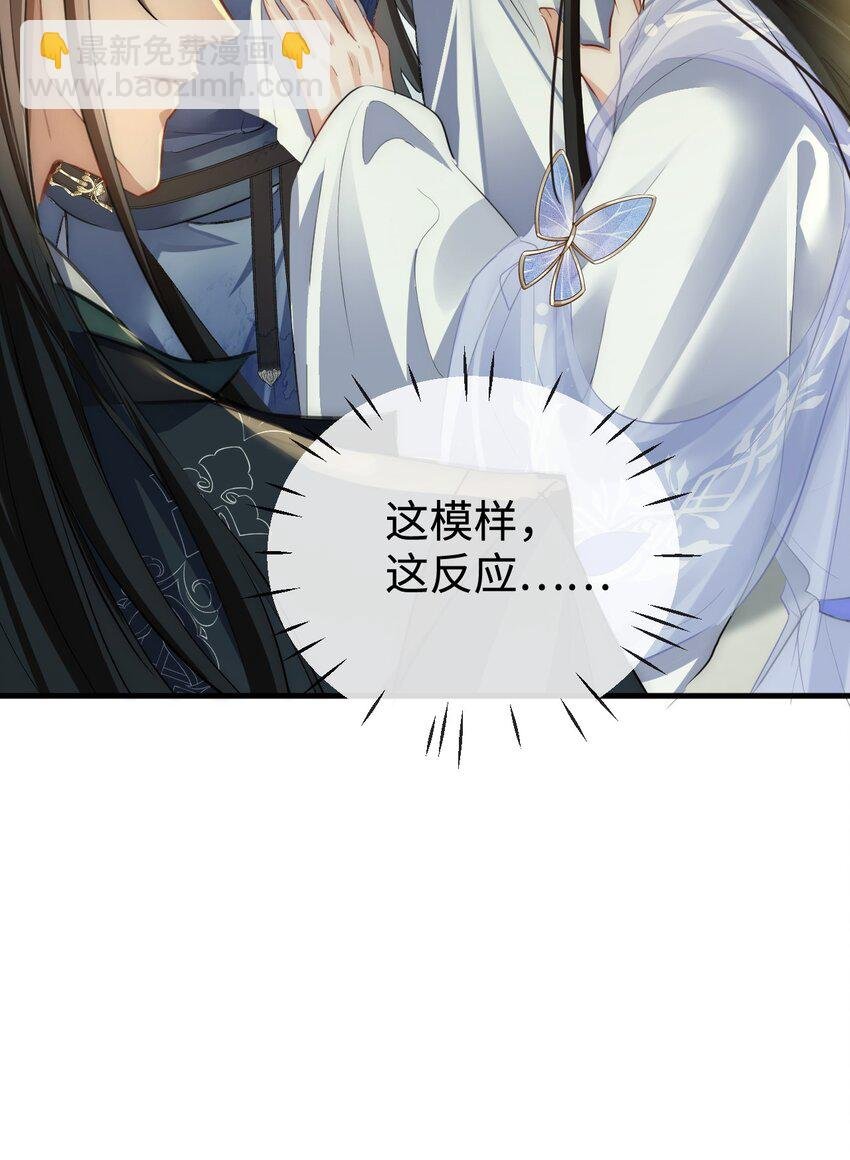 第48话 这个水性杨花的男人！