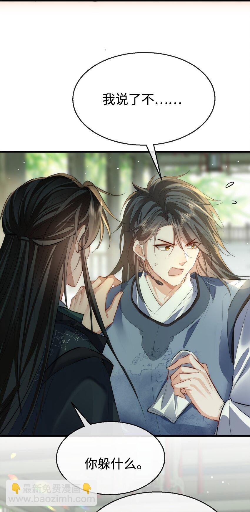 第48话 这个水性杨花的男人！
