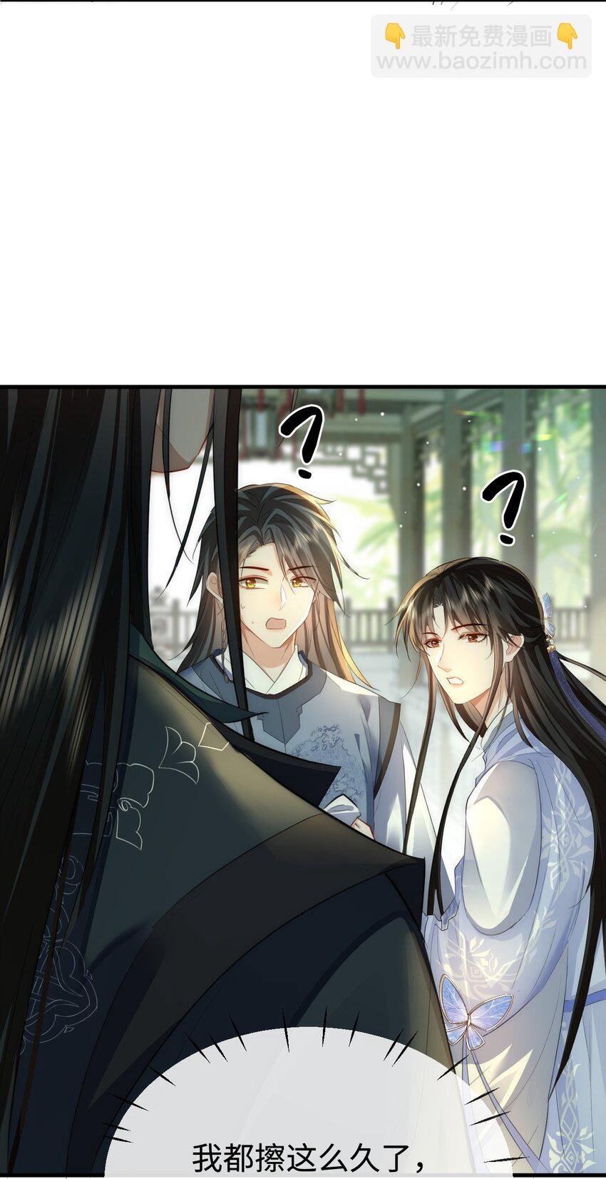 第48话 这个水性杨花的男人！