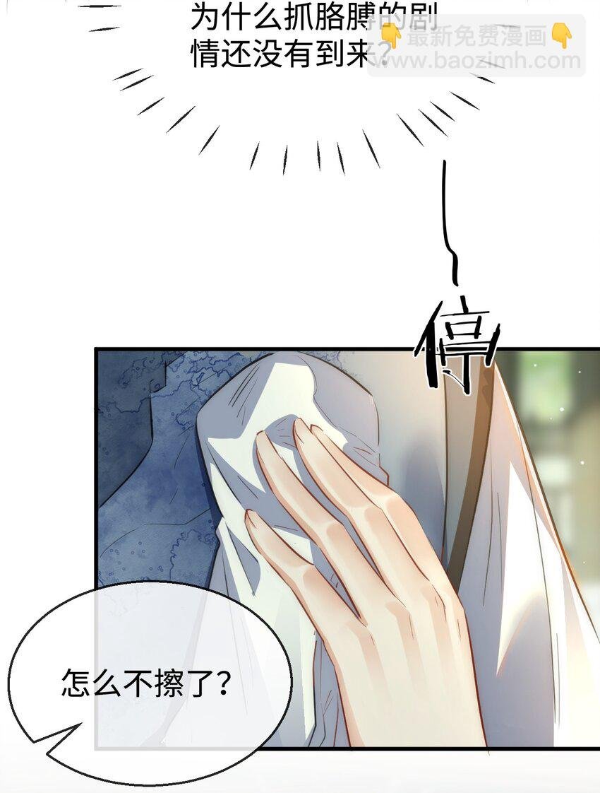 第48话 这个水性杨花的男人！