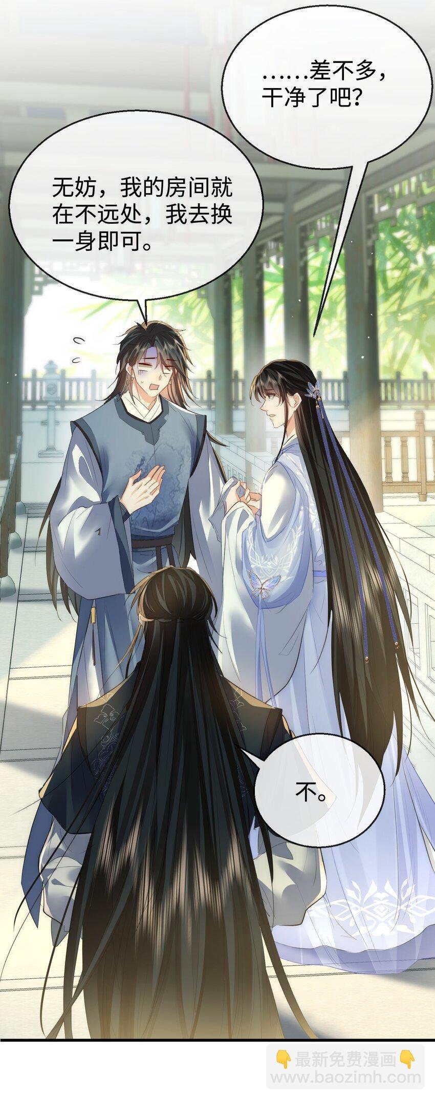 第48话 这个水性杨花的男人！