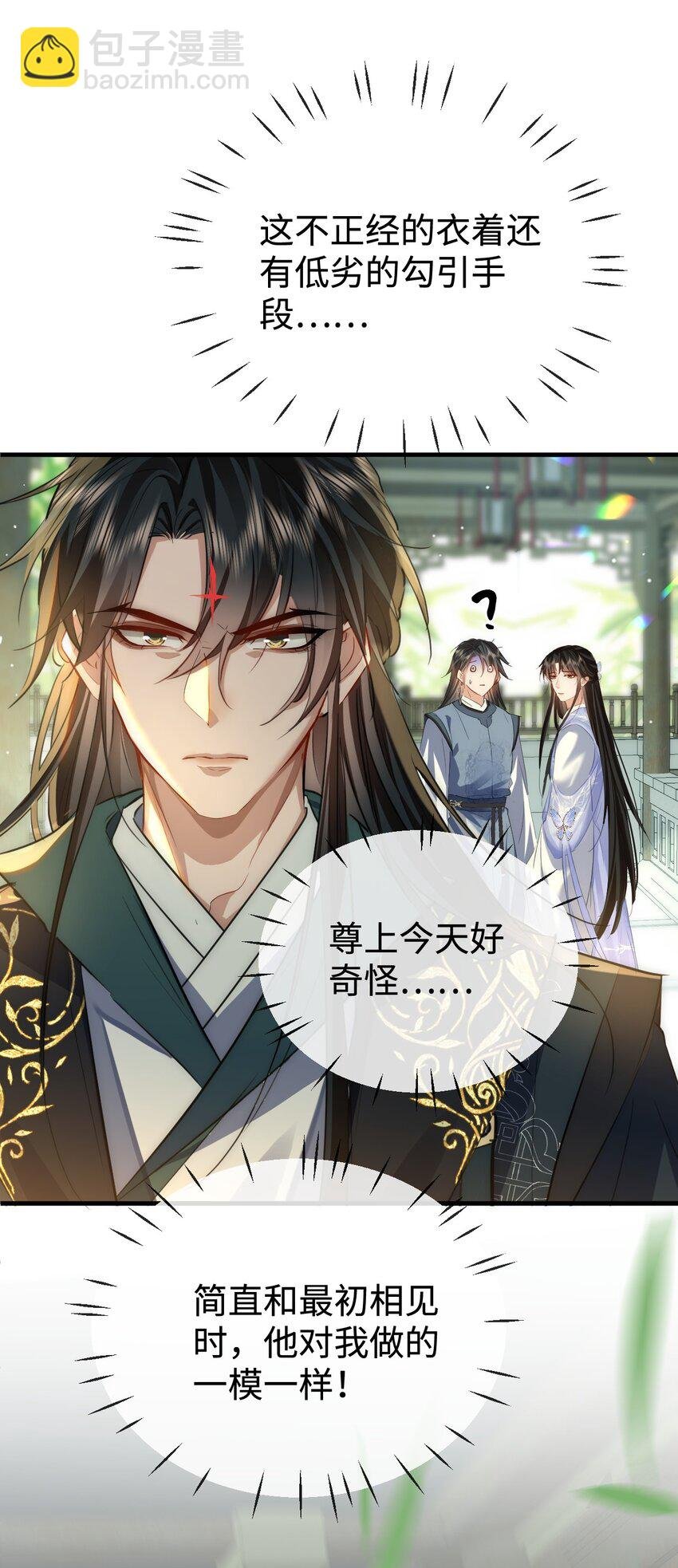第48话 这个水性杨花的男人！