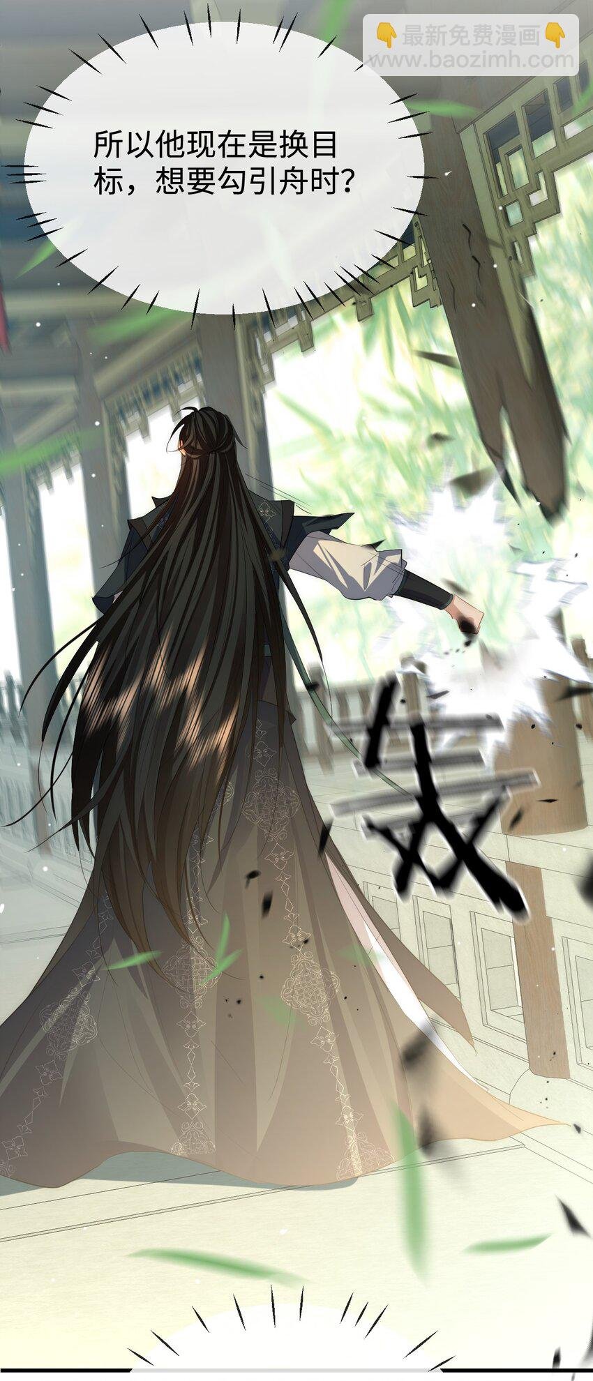 第48话 这个水性杨花的男人！