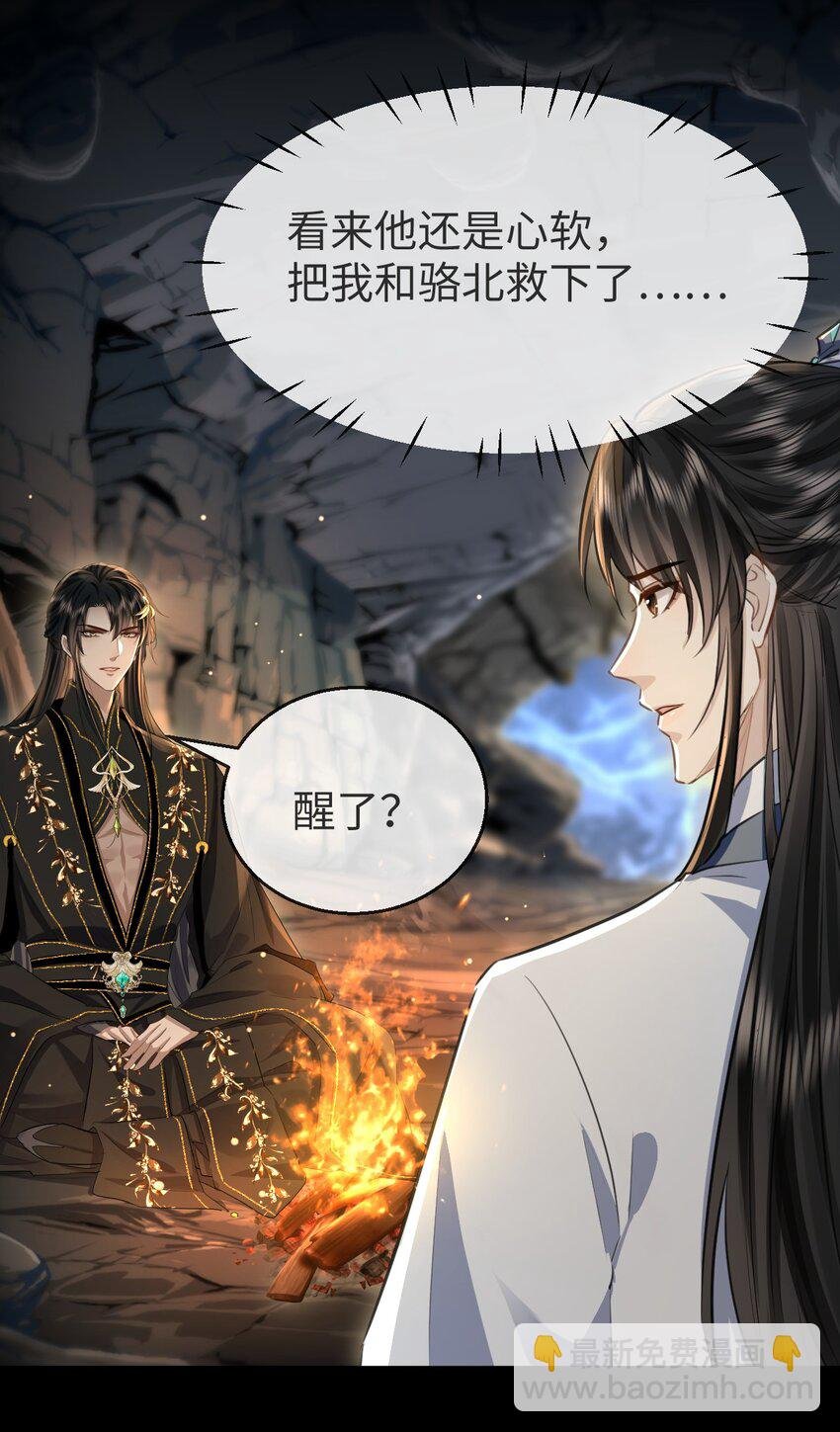 第5话 我病了，要摸摸~