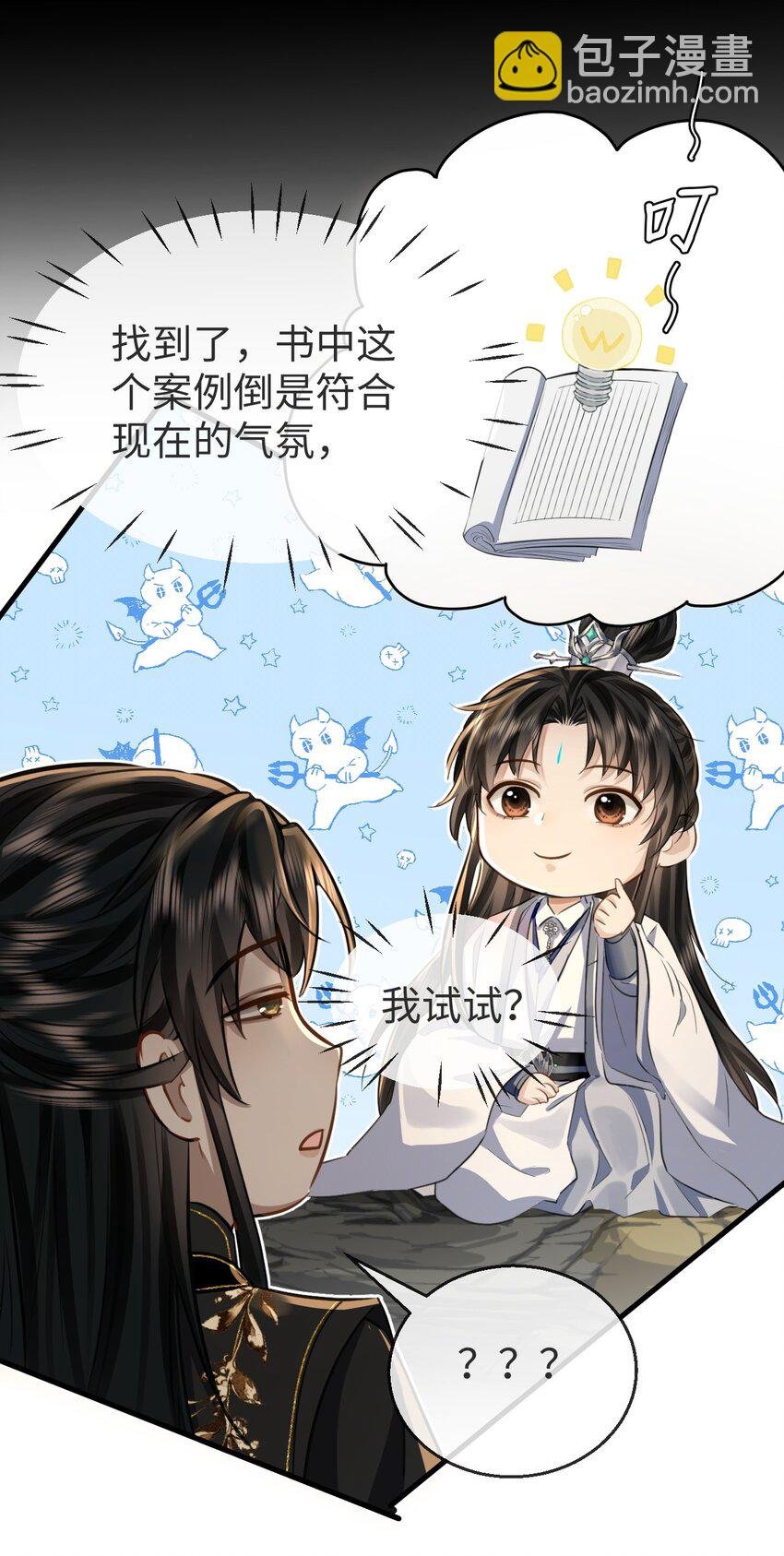 第5话 我病了，要摸摸~