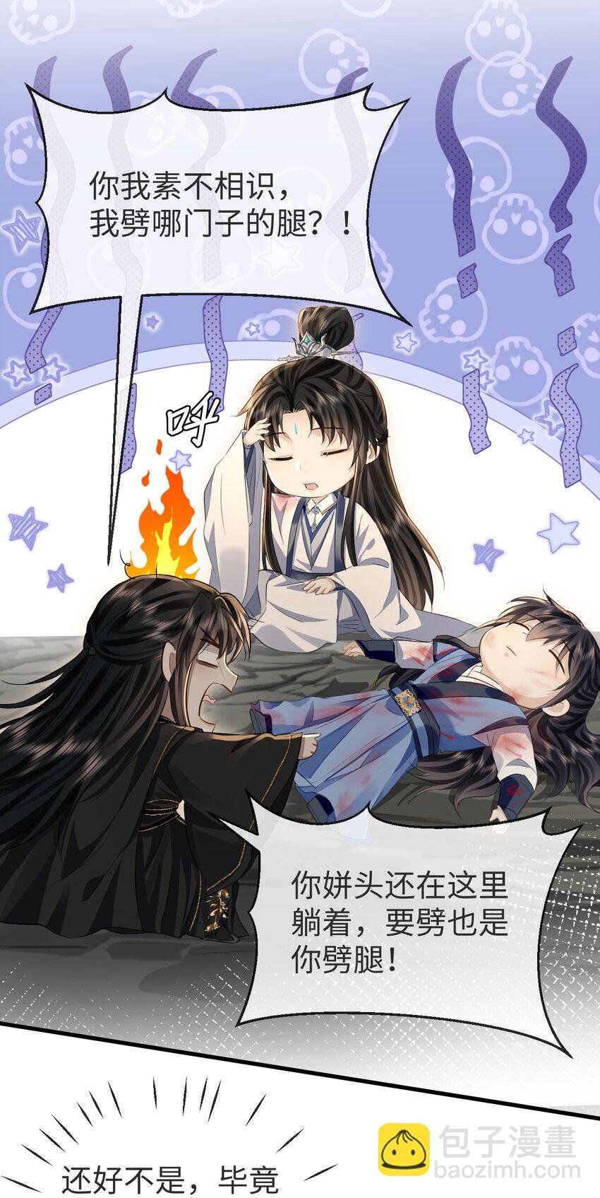 第5话 我病了，要摸摸~