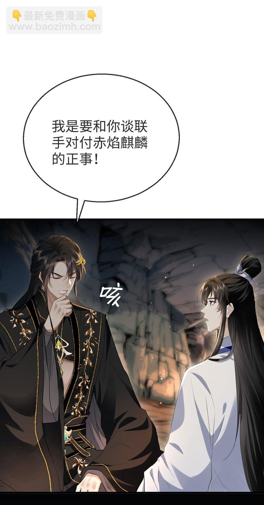 第5话 我病了，要摸摸~