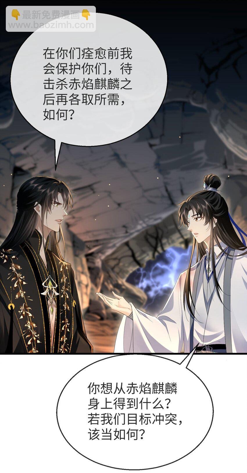 第5话 我病了，要摸摸~
