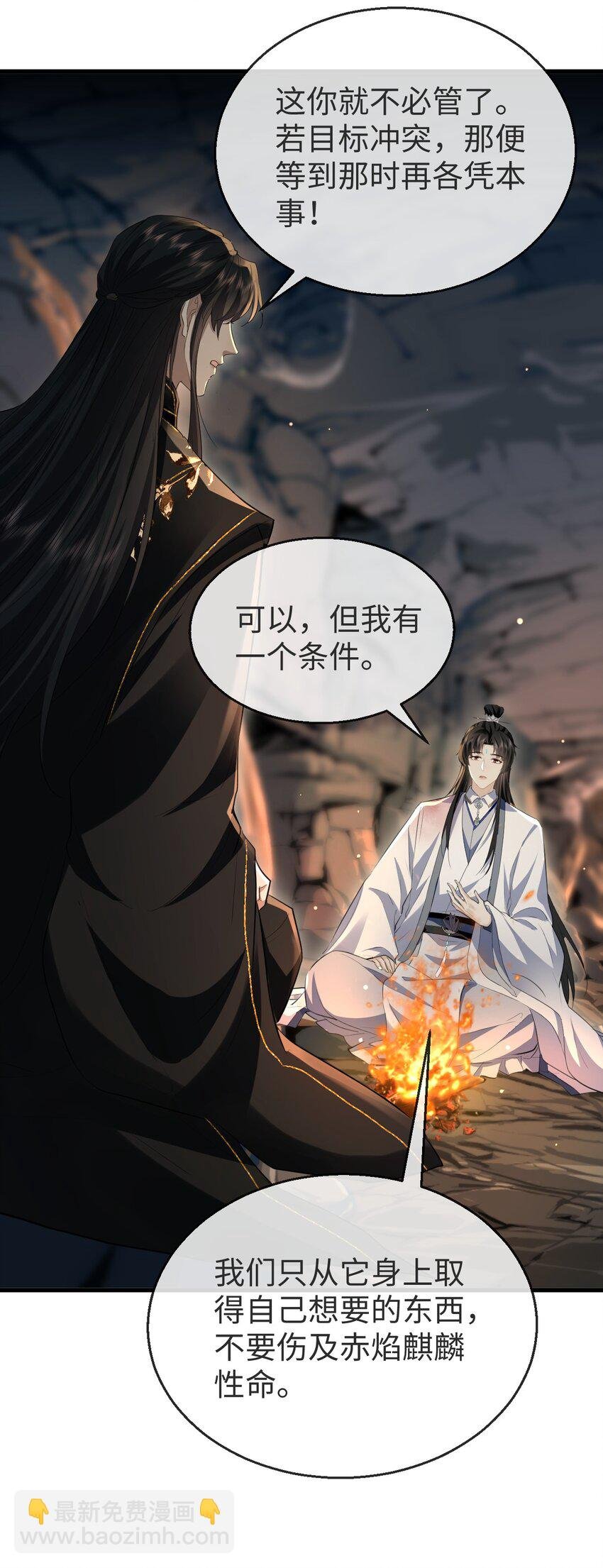 第5话 我病了，要摸摸~