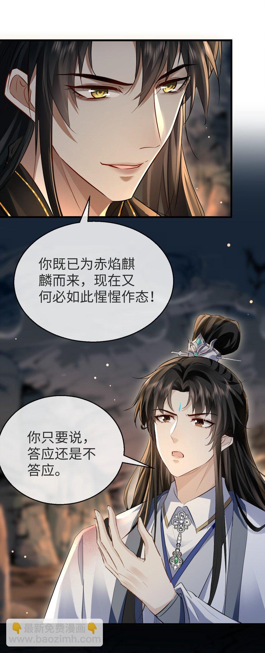 第5话 我病了，要摸摸~